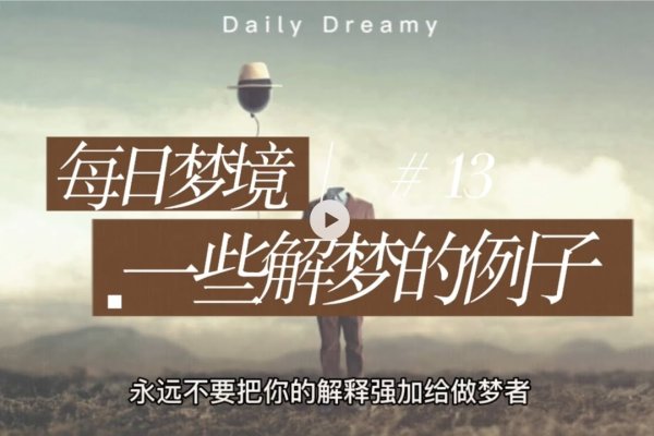 梦境的微妙细节，解析梦见掏耳朵的隐含意义-方知甜