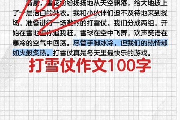 梦见打雪仗的解读及启示-方知甜