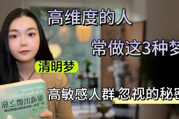 梦见高处引发多面表现-方知甜