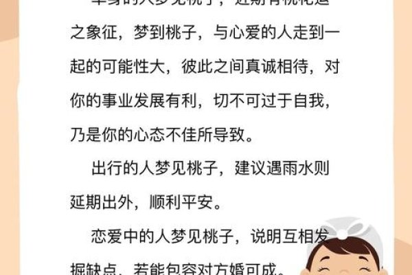 梦见很多人，事业运佳，社交挑战与吉兆并存-方知甜