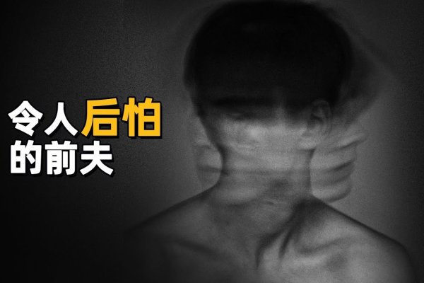 梦见家人被鬼上身，解梦与心理生理分析，助你应对挑战压力。-方知甜