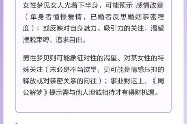 梦见两性人，梦境中的神秘启示与自我探索-方知甜