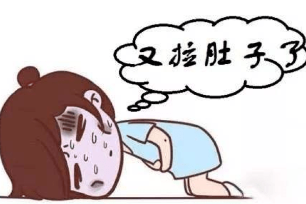 梦见拉肚子，肠道警报的异常警示-方知甜
