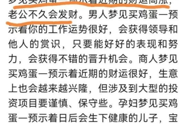 梦见买东西，梦境中的购物之旅与心理解析-方知甜