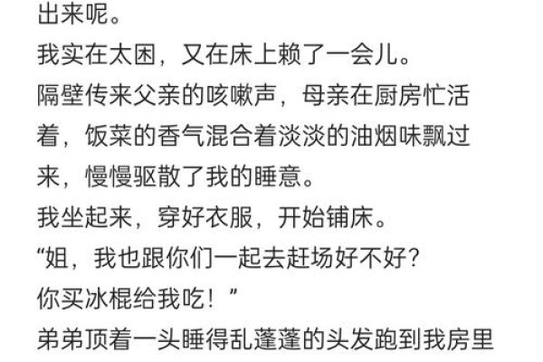 梦见买米，梦中米香似在心头弥漫-方知甜