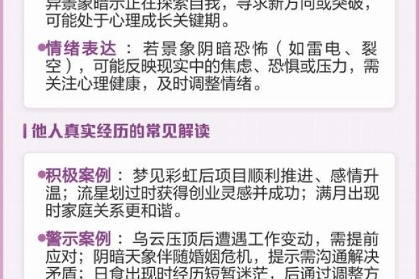 梦见女人的深层含义与心理解析-方知甜