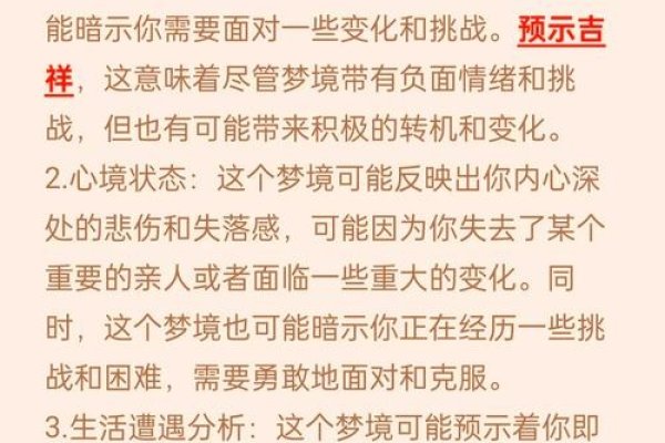 梦见亲戚死而复生，寓意复杂多解-方知甜