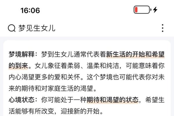 梦见生不出孩子，本命年女性与心理暗示的双重解析-方知甜