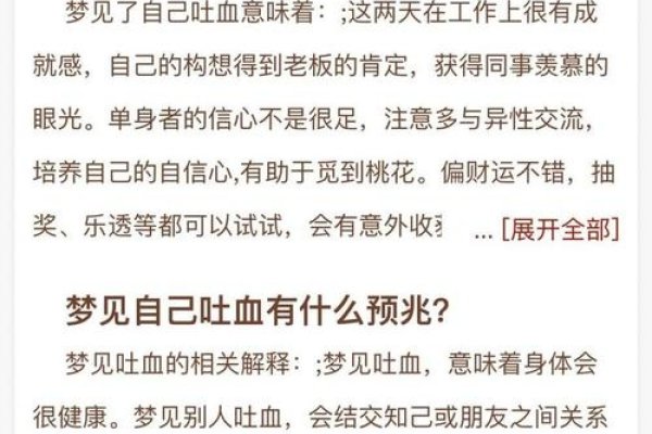 梦见杀人见血解析与启示-方知甜