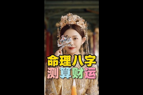 梦见死人给钱预示财运亨通，生女怀胎期正逢好运暗示-方知甜