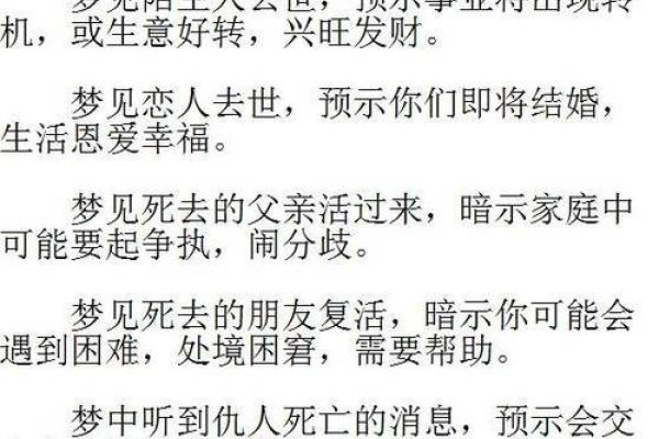 梦见死人笑，预示潜在危险，需结合情境解读-方知甜
