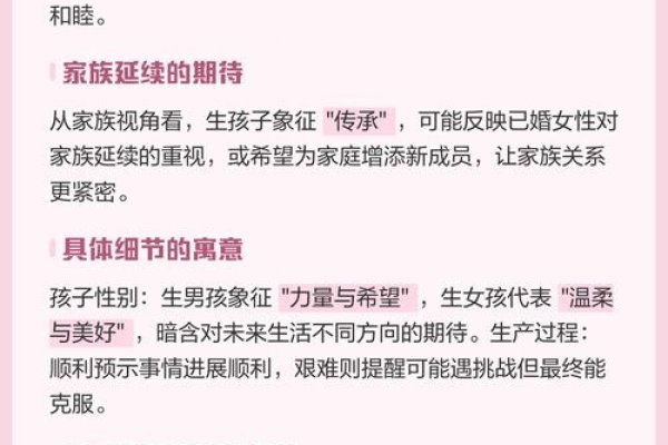 梦见生小孩的深层寓意与心理解析-方知甜