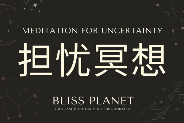 梦见死羊复活，内心焦虑与未来不确定的警示-方知甜