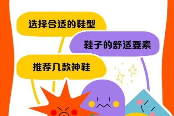 梦见他人买鞋，社交提升，旅行注意健康-方知甜