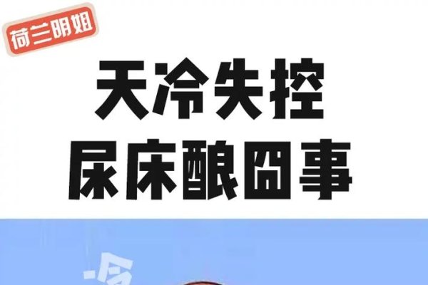 梦见尿床，梦境与现实交织的微妙情感-方知甜