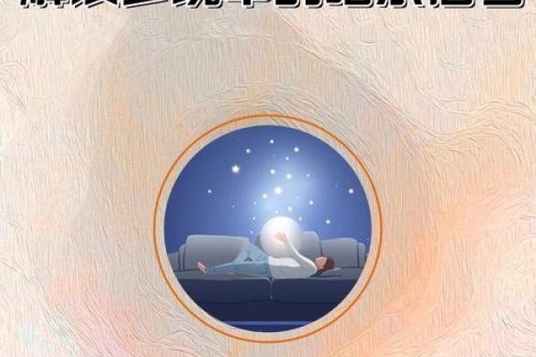 梦见躲藏，探索潜意识中的逃避与寻求安全-方知甜