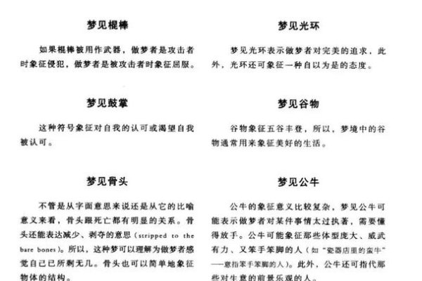 梦见抢东西，潜意识期待与波动解析-方知甜