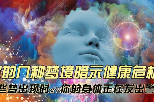 梦见剪发，日常梦境中的情绪波动与潜意识解读-方知甜