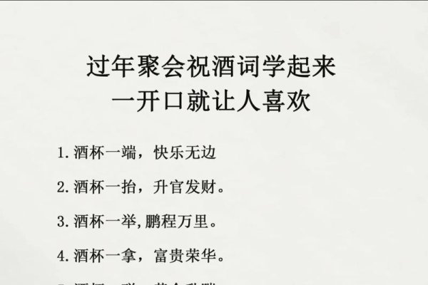 梦见喜酒预示运势，需谨慎言辞。-方知甜