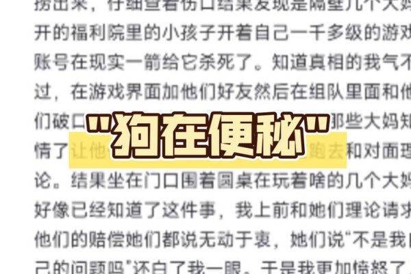 梦见狗拉屎，爱情与人际关系提示，单身女性需防感情波折；已婚者注意家庭和谐相处。-方知甜