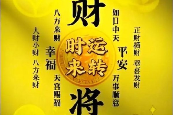 梦见赢钱是财运指引,利于经商发展;爱情运势良好则利于人际交往。-方知甜