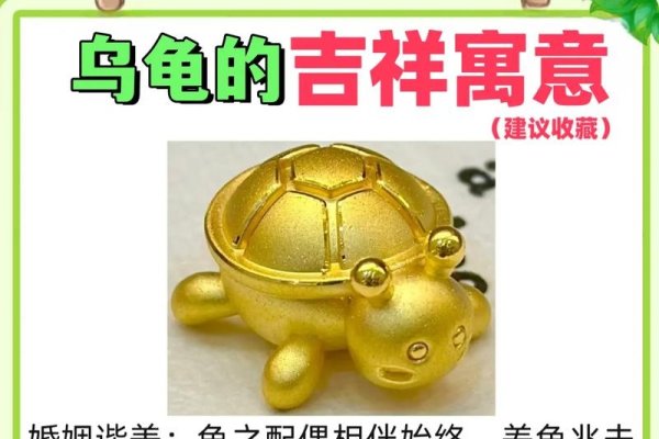 梦见乌龟，长寿、财富与智慧的象征-方知甜