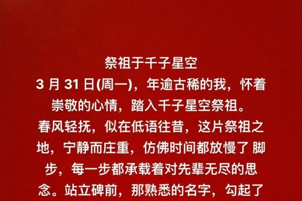 梦见祭祖，穿越时空的情感纽带与心灵慰藉-方知甜