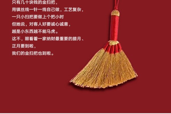 梦见笤帚，寓意生活态度与健康警示-方知甜