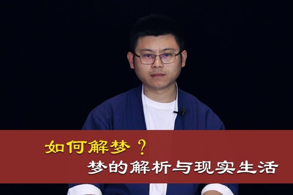 梦见屎沾身，解梦与心理分析的深度探索-方知甜