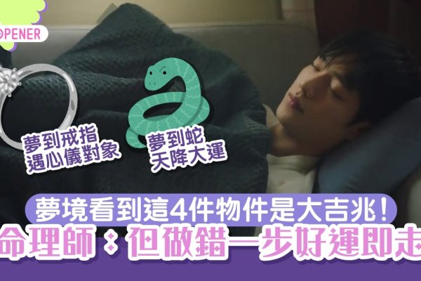 梦见蛇，寓意转变、财富与爱情，吉凶参半-方知甜