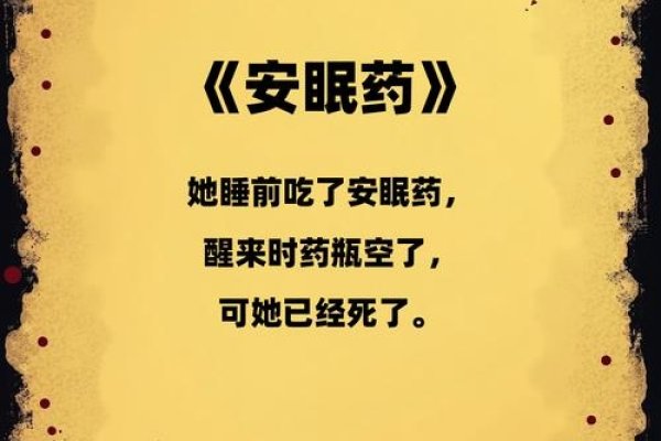 梦见虱子，潜藏的内心不安与自我反思-方知甜