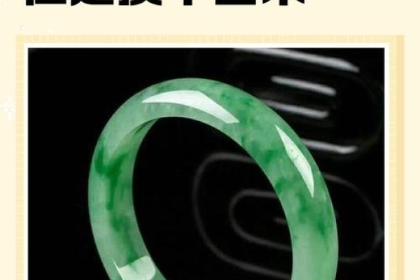 梦见玉镯碎，预示好运降临但需注意健康与感情波折。-方知甜