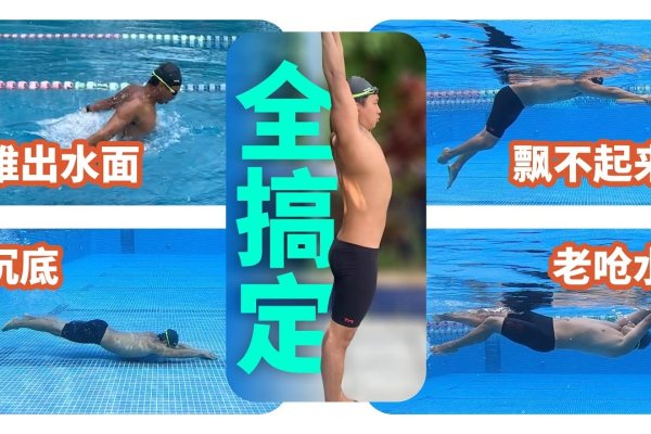 梦见游泳，暗示能力、健康与财运的预兆-方知甜