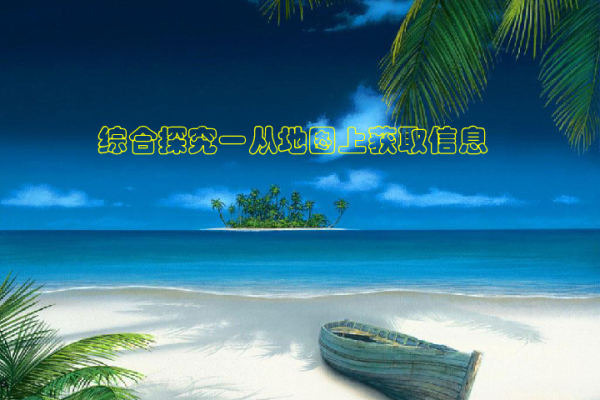 梦境中的捞鱼之旅，探索内心深处的宁静与收获-方知甜