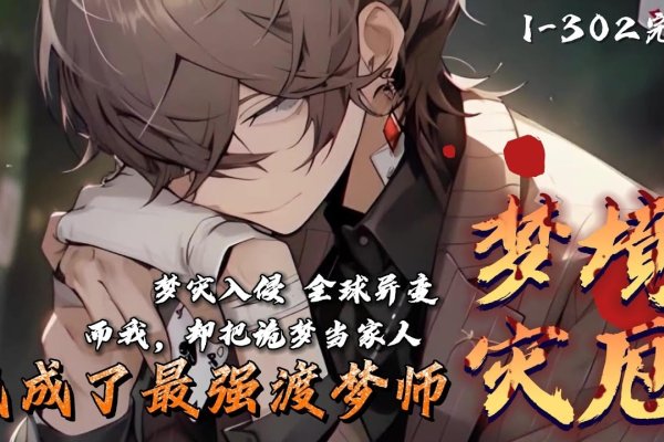 梦境中的勇士，我梦见打鬼的奇幻之旅-方知甜