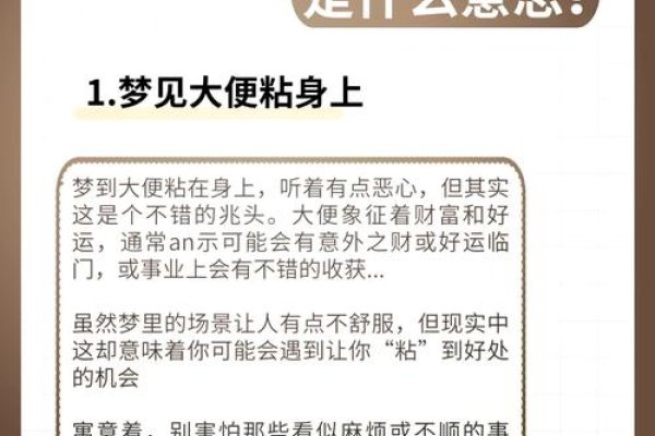 梦见自己拉肚子，预示人际关系好转及财运提升-方知甜