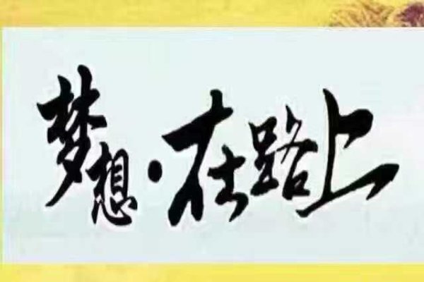 梦见坐汽车，预示学业与事业将遇挑战但终能克服。-方知甜