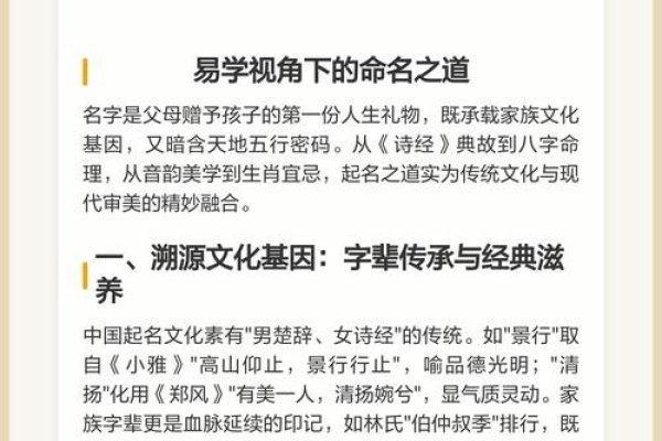 命名之道，如何取一个好名字-方知甜