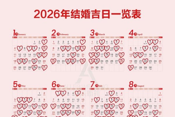 明年结婚宜选黄道吉日，需结合个人与家庭准备 。-方知甜
