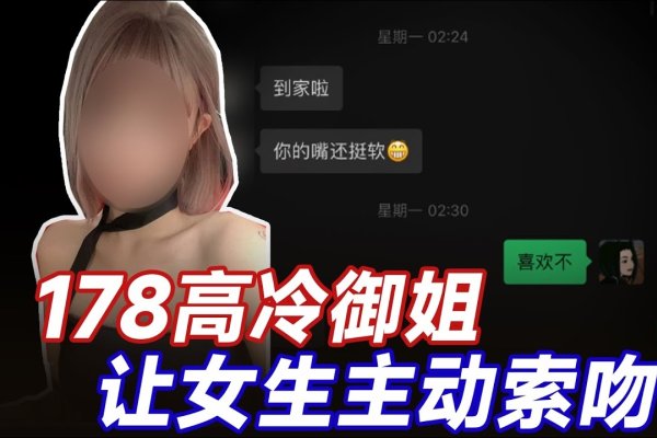 美女聊天攻略，如何开口搭讪？-方知甜