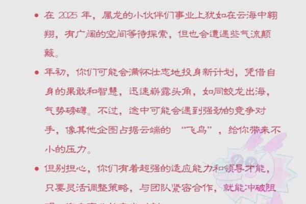 明年运势，探索未知，迎接挑战-方知甜