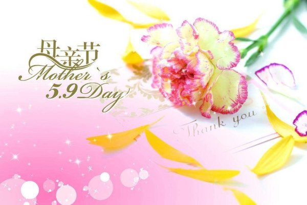 母亲节日期，农历四月初二或阳历5月第二个周日-方知甜