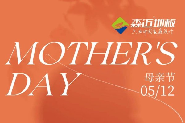 母亲节，爱的守护与温暖的传承-方知甜