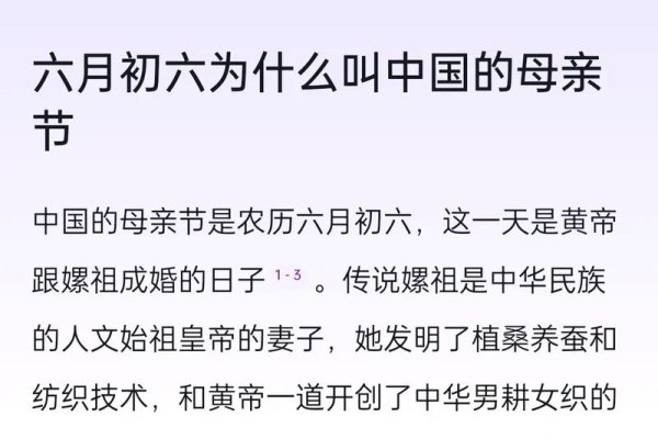 母亲节是5月的哪一天-方知甜