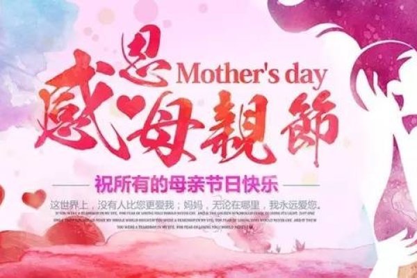 母亲节资料，感恩的旋律，爱的颂歌-方知甜