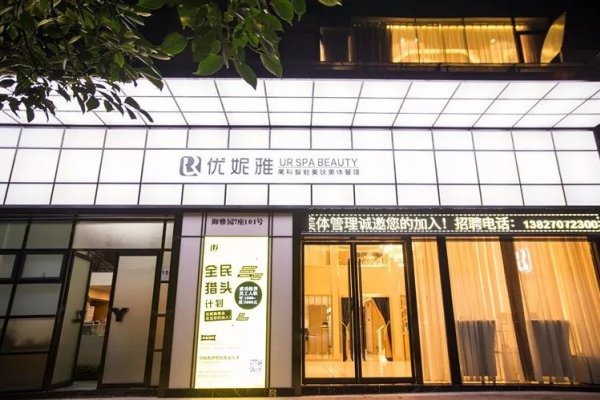 美容店名，打造专属你的美丽殿堂-方知甜