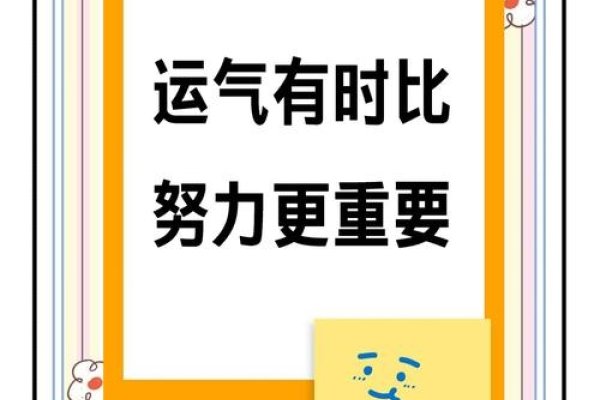 每日运势，掌握今日机遇，迎接美好明天-方知甜