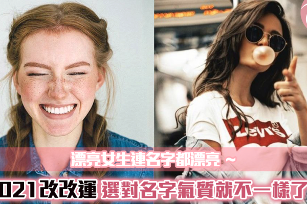 美少女英文名推荐，影视品牌常用名大揭秘-方知甜