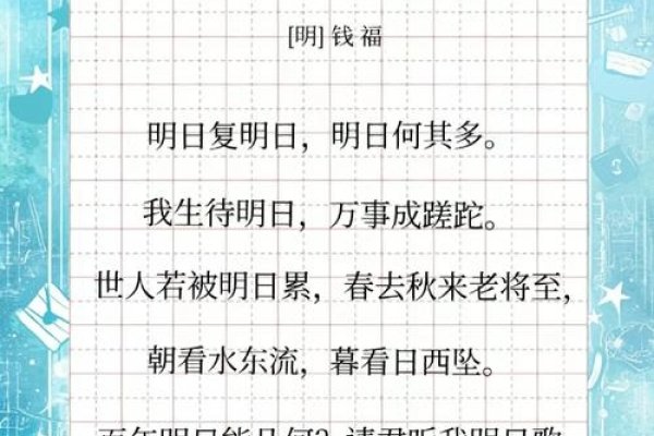 明天叫明日，象征希望；不同方言用词有别，充满美好联想。-方知甜