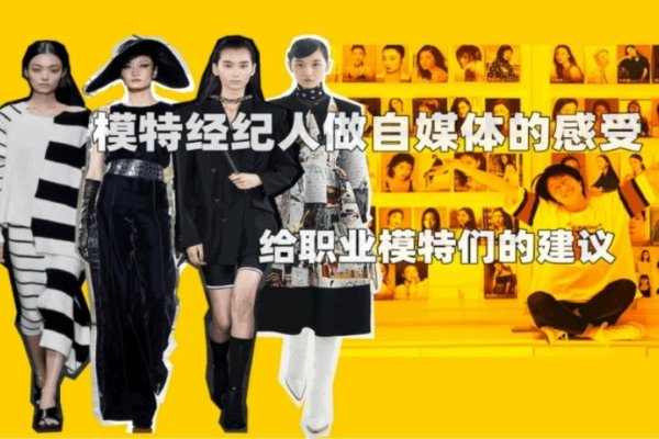 模特，职业与生活的多维画卷-方知甜